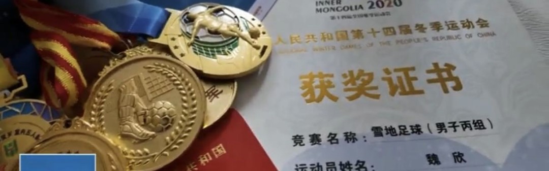博万体育app下载-【哈尔滨新闻】聚焦“东北超” | 跨界绽放风采: 教师与检察官驰骋“东北超”赛场
